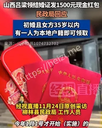 山西吕梁结婚红包